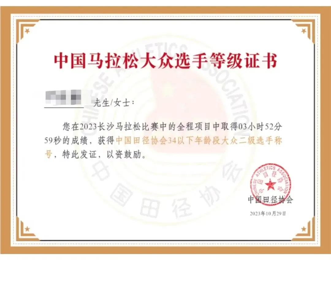 马拉松标准距离_标准马拉松_马拉松健将标准