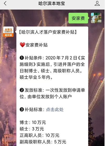 在哈尔滨生活方式好吗_哈尔滨的生活方式_哈尔滨生活圈app