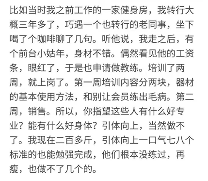 健身房私教算什么合同_健身房私教算什么合同_健身房私教算什么合同