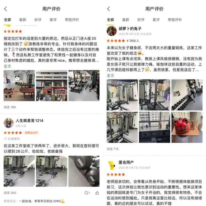 健身私教课价格_健身房全女私教_女女大谈私房事