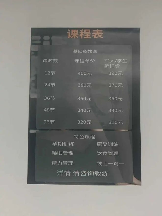 健身私教课价格_女女大谈私房事_健身房全女私教