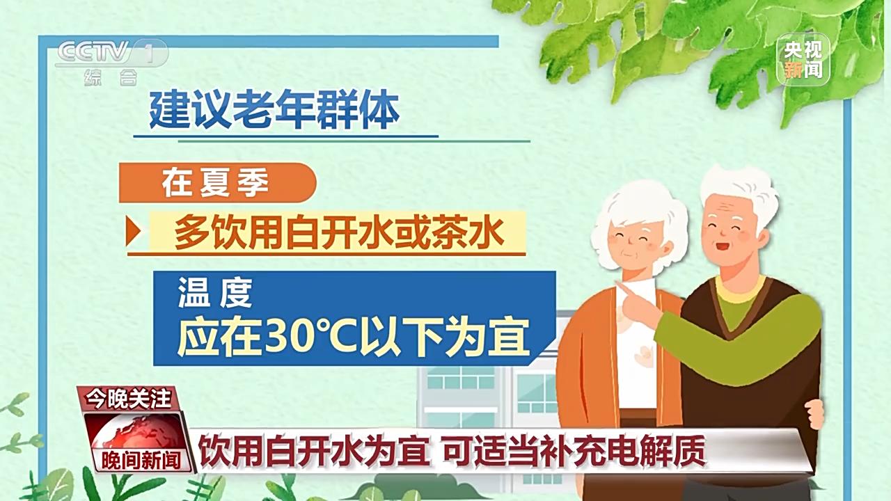 老年人夏季健康教育_夏季老年人身体健康_夏季老人健康宣教