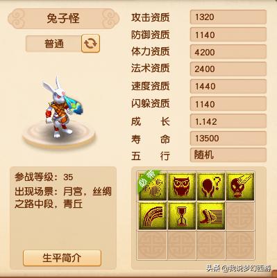 梦幻西游生活技能选择_梦幻西游生活技能哪个赚钱_梦幻哪个生活技能好