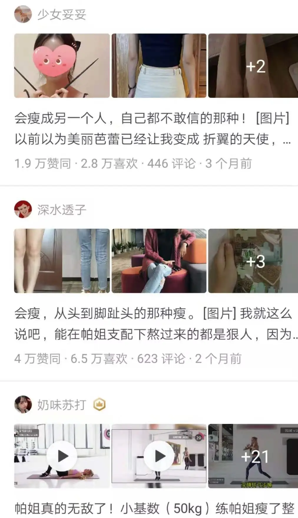 身高健身男在树旁边一组图_健身对身高_身高健身操