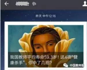 教师亚健康的自我调适_教师亚健康问题_教师亚健康现状及相关因素分析