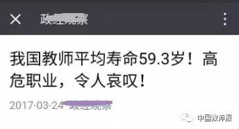 教师亚健康现状及相关因素分析_教师亚健康问题_教师亚健康的自我调适
