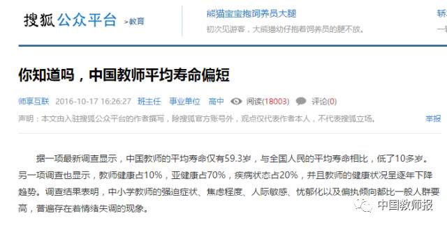 教师亚健康的自我调适_教师亚健康现状及相关因素分析_教师亚健康问题