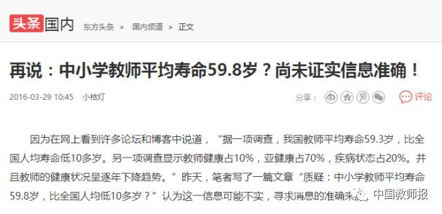 教师亚健康的自我调适_教师亚健康现状及相关因素分析_教师亚健康问题
