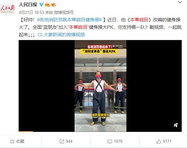 海报健身_明星健身直播海报_海报直播健身明星视频