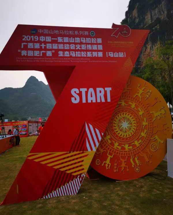 马山马拉松2020_2020广东马拉松一览表_广东马山马拉松
