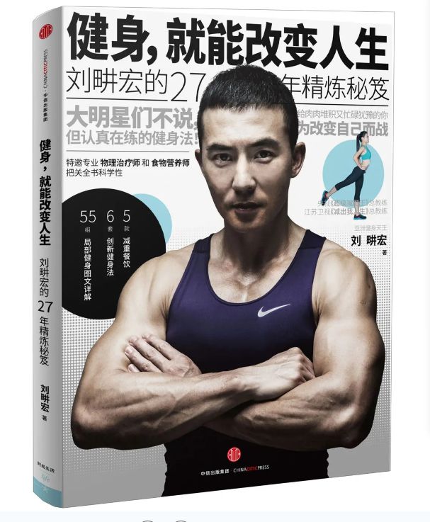 健身房的明星私教_健身直播主播_直播健身明星私教