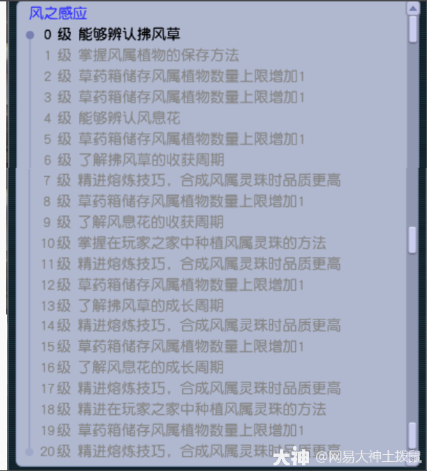 梦幻西游《生活技能篇》详细介绍及说明_梦幻西游 | 大神