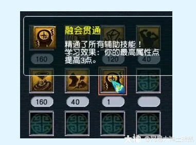 梦幻西游《生活技能篇》详细介绍及说明_梦幻西游 | 大神
