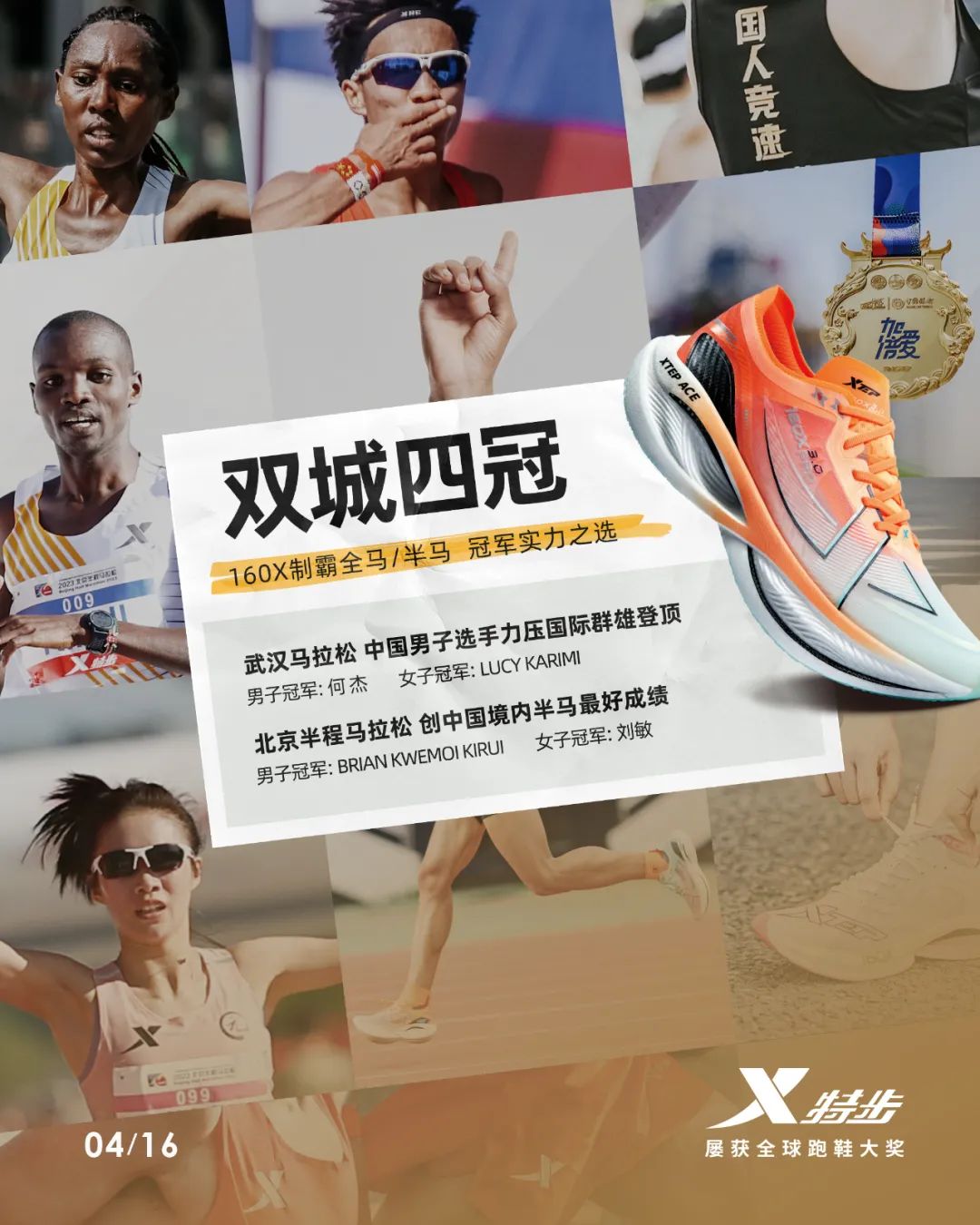 马拉松赛事品牌图片_马拉松赛事品牌_马拉松赛事品牌排行榜