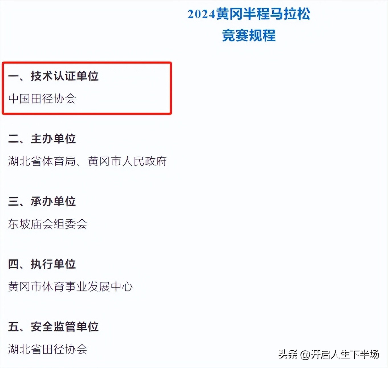 国际田联银标马拉松_中国田协金标马拉松_国际田联金标马拉松