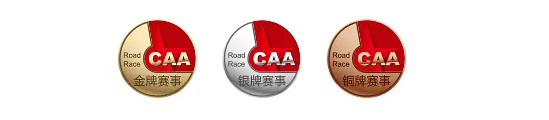 国际田联金标马拉松_中国田协金标马拉松_马拉松国际田联金标赛事