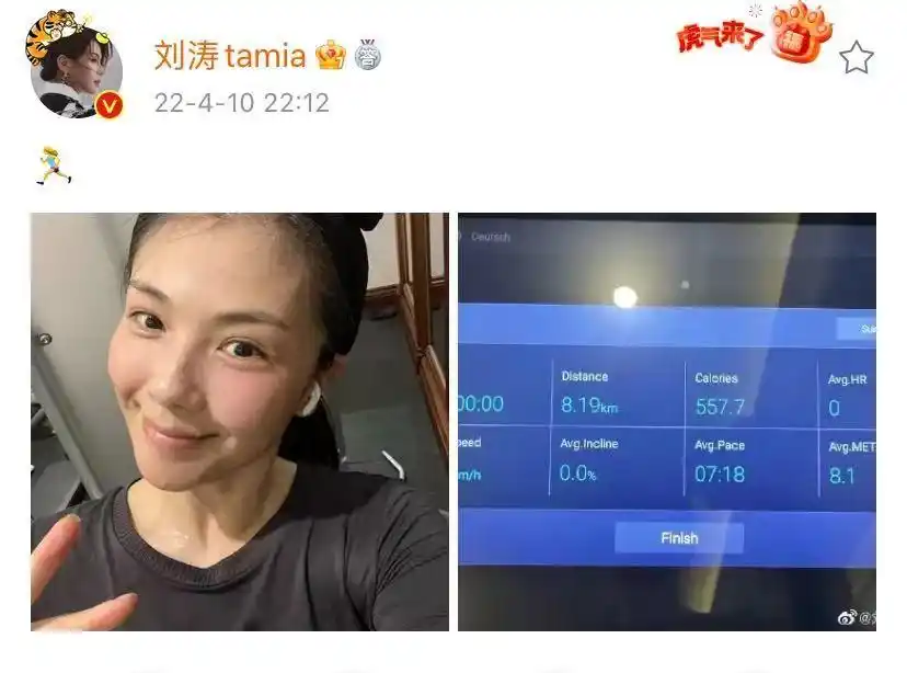 4月10日刘涛深夜晒健身照 43岁状态似少女引热议